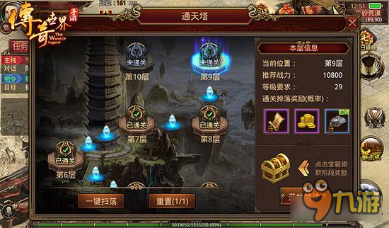 传奇世界手游副本通关指南 有特色的副本玩法