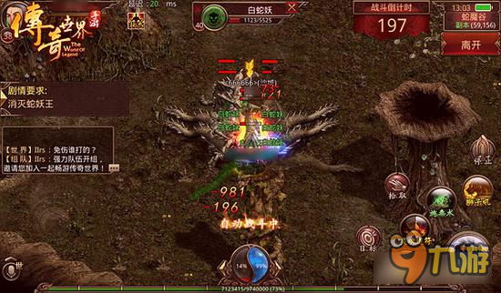 传奇世界手游副本通关指南 有特色的副本玩法