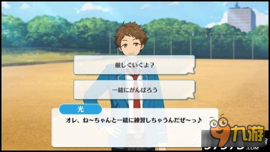 萌新指南 偶像梦幻祭课程训练1-B篇之天满光