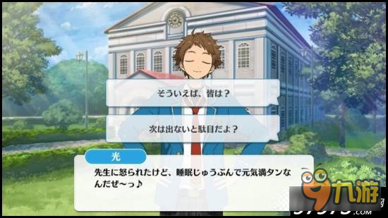 萌新指南 偶像梦幻祭课程训练1-B篇之天满光