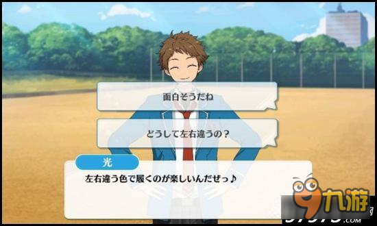 萌新指南 偶像梦幻祭课程训练1-B篇之天满光