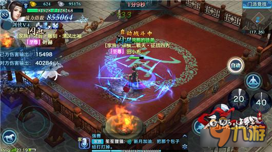 剑侠情缘手游昆仑PK手动操作指南 战斗技巧说明