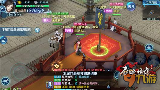 剑侠情缘手游昆仑PK手动操作指南 战斗技巧说明