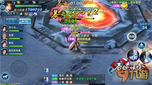 剑侠情缘手游昆仑PK手动操作指南 战斗技巧说明