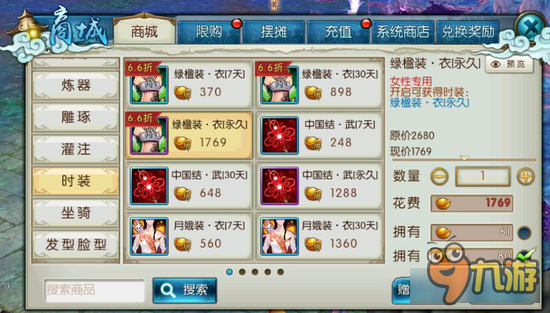 诛仙手游绿楹装好不好看 诛仙手游绿楹装外观展示