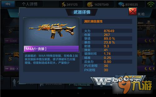 全民突击SCAR雷霆对比贪狼 PVP测试各有长短