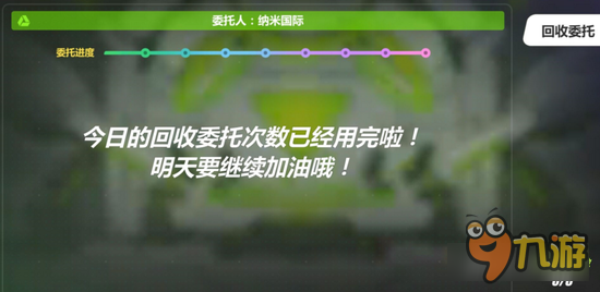 崩坏3舰团资金获得方法 让你财源滚滚来