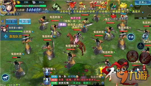 剑侠情缘手游武夷山地图挂机 火点坐标推荐