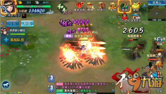 剑侠情缘手游武夷山地图挂机 火点坐标推荐