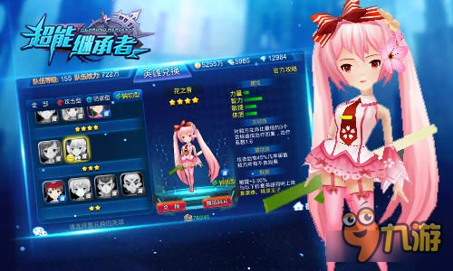 超能继承者有奶便是娘 盘点最强辅助奶妈