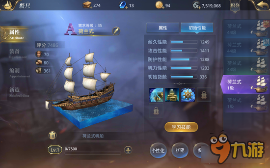 大航海之路A级船就一定比B级船好用吗 舰船类深度分析