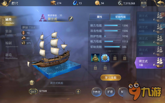 大航海之路A级船就一定比B级船好用吗 舰船类深度分析