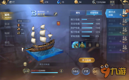 大航海之路A级船就一定比B级船好用吗 舰船类深度分析