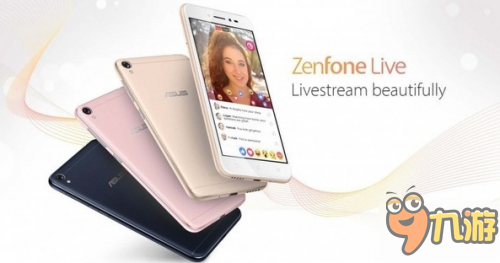 科技】华硕ZenFone Live发布性能出色的直播美