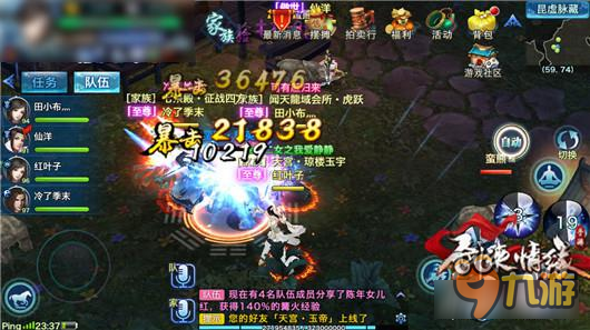 剑侠情缘手游潜规则之语言的艺术 第6部分