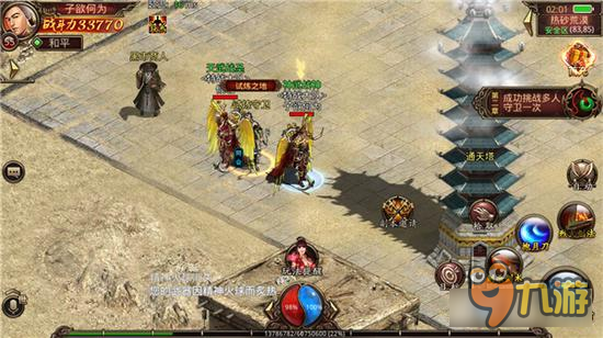 《传奇世界手游》全新副本试炼 之地玩法介绍