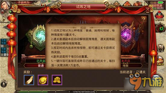 《传奇世界手游》全新副本试炼 之地玩法介绍