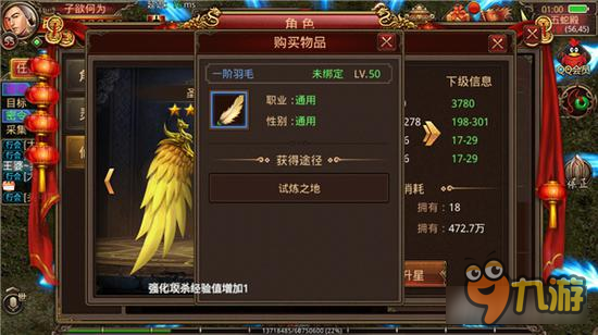 《传奇世界手游》仙翼培养 开启传世新篇章