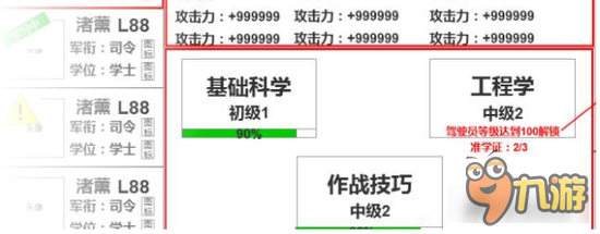 新世纪福音战士OL学院系统怎么玩 学院系统讲解