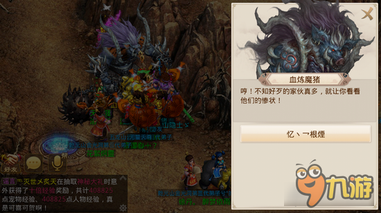 问道手游妖王刷新时间详解 每天能打3次