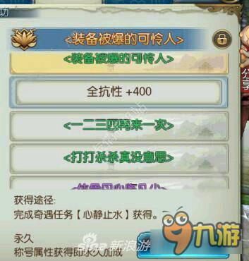 诛仙手游上古异界隐藏任务 称号获取