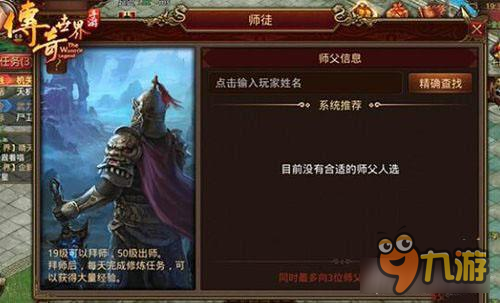 传奇世界手游解锁撩妹正确姿势 社交系统详解