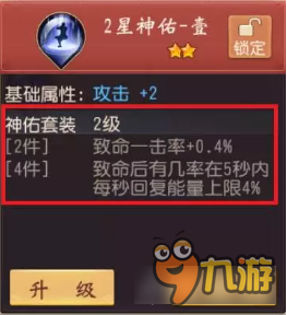 大唐无双手游各职业魂魄怎么搭 看完你就明白了