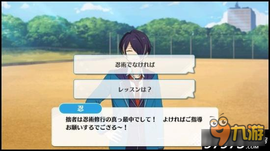 萌新指南 偶像梦幻祭课程训练1-B篇之仙石忍