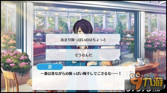 萌新指南 偶像梦幻祭课程训练1-B篇之仙石忍