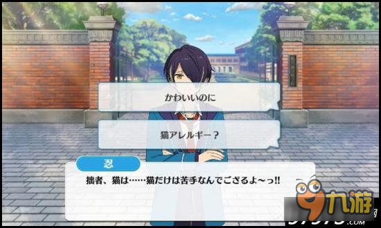 萌新指南 偶像梦幻祭课程训练1-B篇之仙石忍