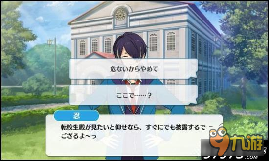 萌新指南 偶像梦幻祭课程训练1-B篇之仙石忍