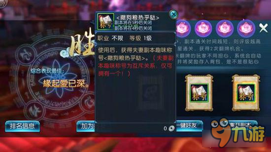 诛仙手游趣图系列 称号啥的都不让人能省心