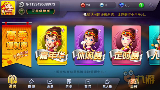 《竞技二打一》总决赛在联众棋牌嘉年华上正式开启 ——500W总奖金竟然这样发!