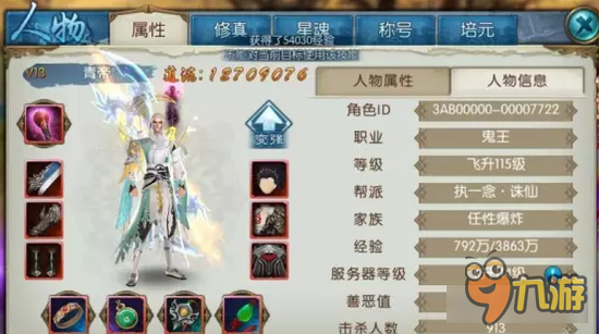 诛仙手游鬼王怎么玩 千万道法鬼王培养计划