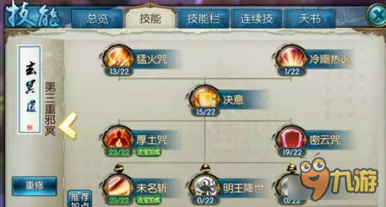 诛仙手游鬼王怎么玩 千万道法鬼王培养计划