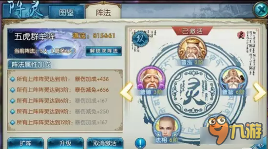 诛仙手游鬼王怎么玩 千万道法鬼王培养计划