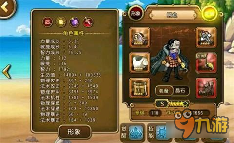 《航海王启航》突破鳄鱼属性解析 强势来袭