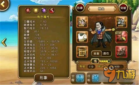 《航海王启航》突破鳄鱼属性解析 强势来袭