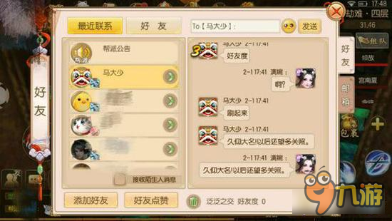 御剑情缘征婚没问题 可有妇之夫来撩就尴尬了