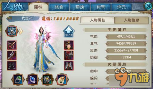 诛仙手游合欢双天书分析 双天书效果叠加说明