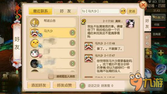 御剑情缘征婚没问题 可有妇之夫来撩就尴尬了