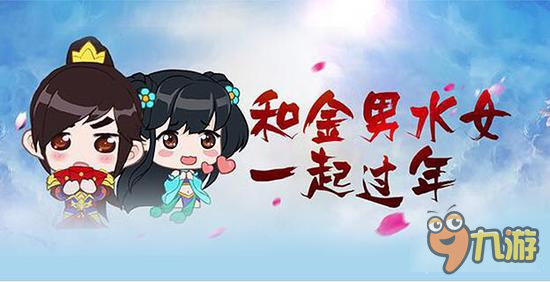 问道手游金男水女表情包<a href=