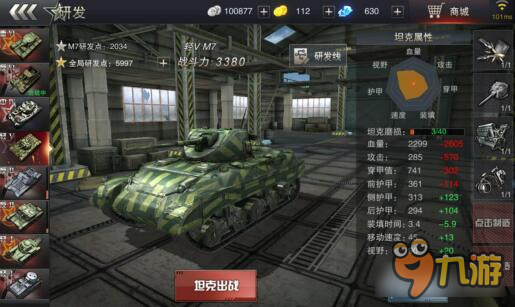 3D坦克争霸2大麦克斯与M7对比 苏系轻坦代表作