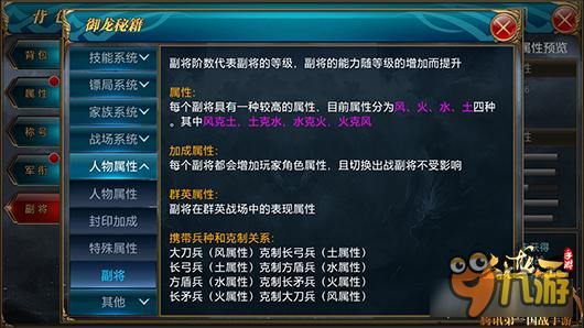 御龙在天手游诸葛亮副将属性详解 鞠躬尽瘁座右铭