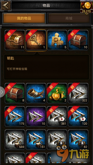 列王的纷争钥匙道具获取解析 打开神秘之门