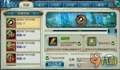 诛仙手游天音怎么玩 培养全能天音浅谈