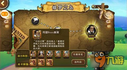 《航海王启航》修罗之岛打法全解 致命光线