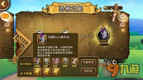 《航海王启航》恐怖诡异 恐怖之船打法分享