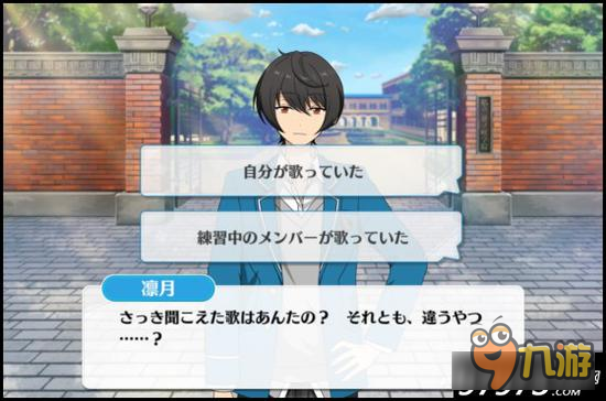 偶像梦幻祭课程训练Knights组合朔间凛月篇