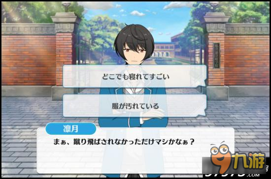 偶像梦幻祭课程训练Knights组合朔间凛月篇